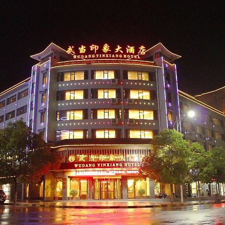 Wudang Impression Hotel Wudangshan Exterior foto